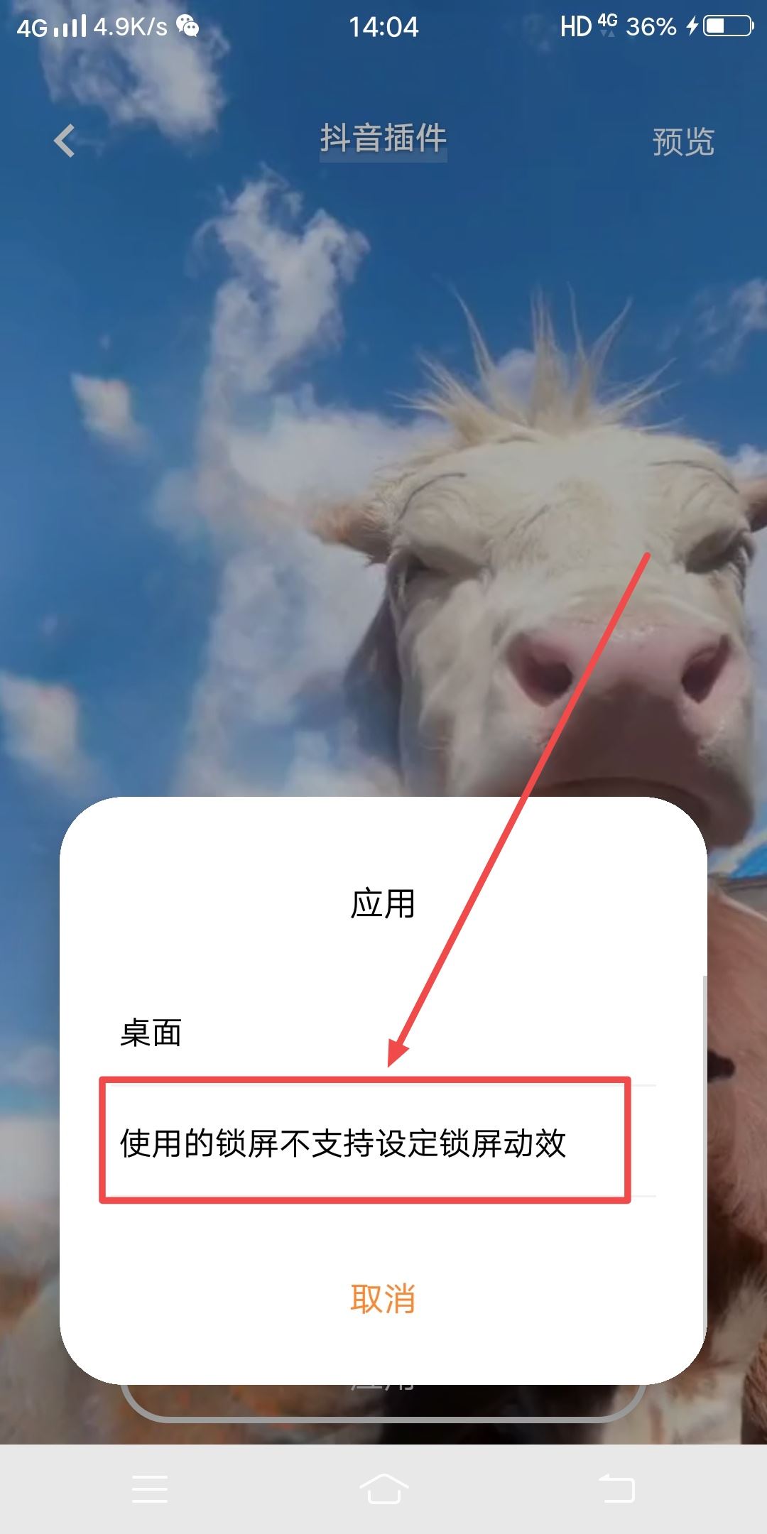 如何把抖音視頻做成鎖屏？