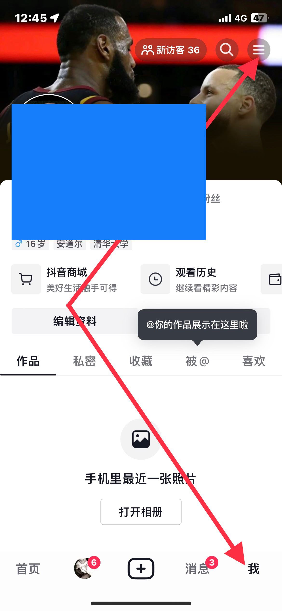 抖音提現(xiàn)怎么將支付寶改成微信？