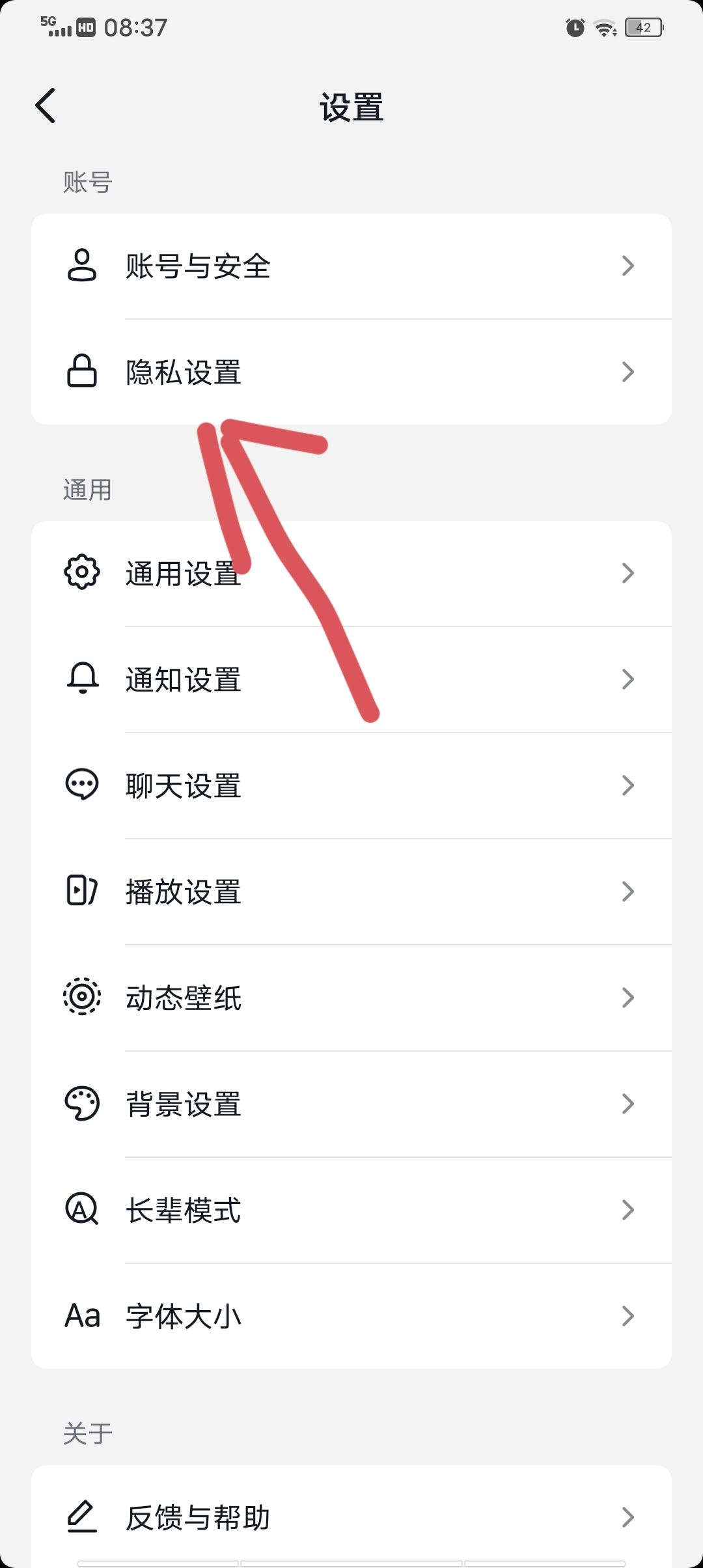 抖音怎么屏蔽tag？