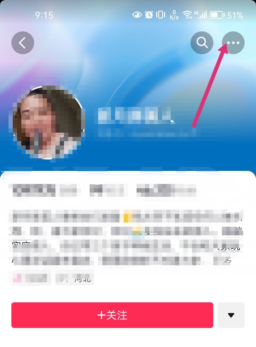 抖音怎么拉黑惡意買家？