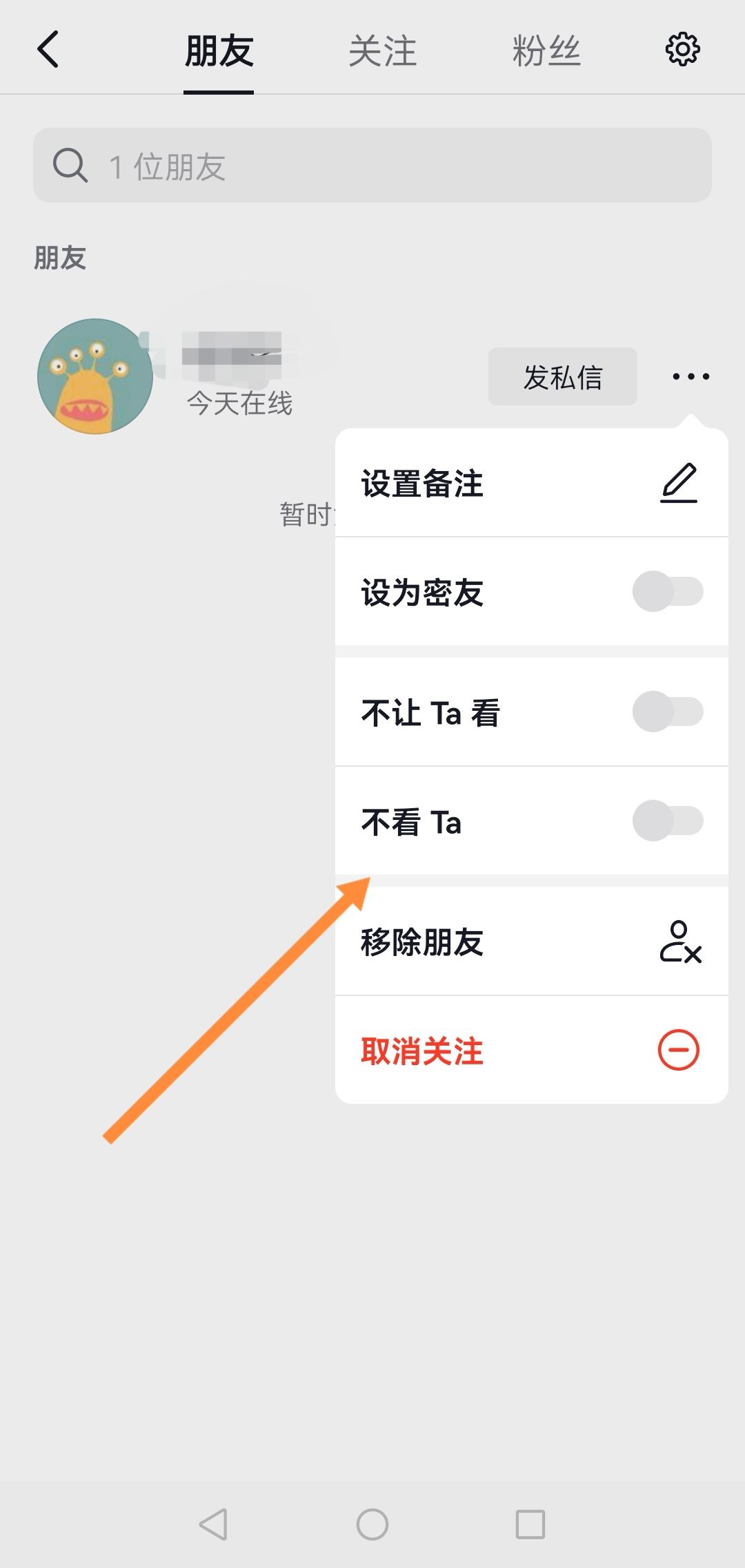 怎么設(shè)置不看他人的抖音？