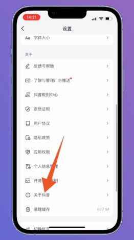 抖音月付客服電話怎么轉(zhuǎn)人工？