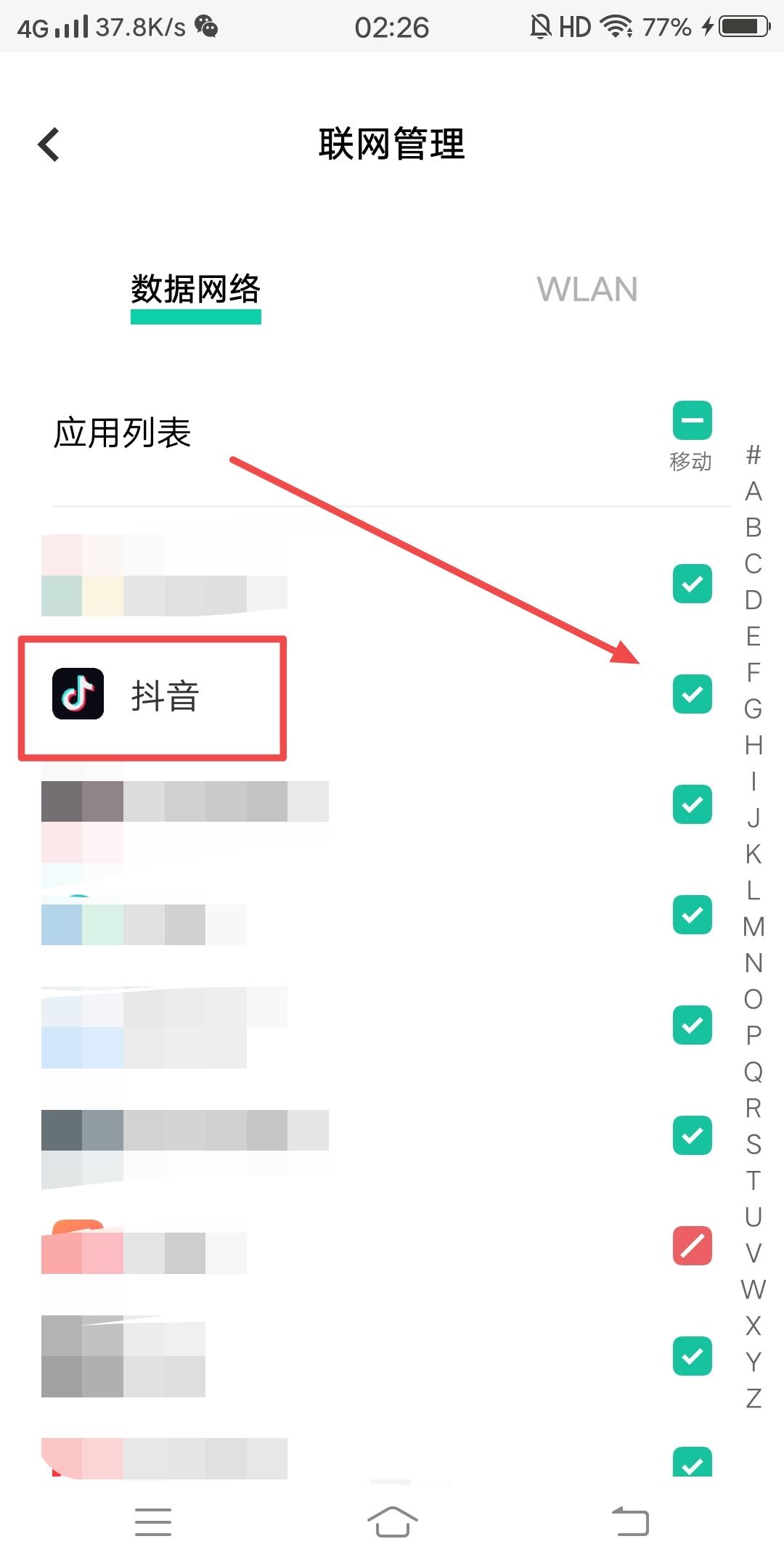 抖音后臺(tái)偷流量了怎么辦？