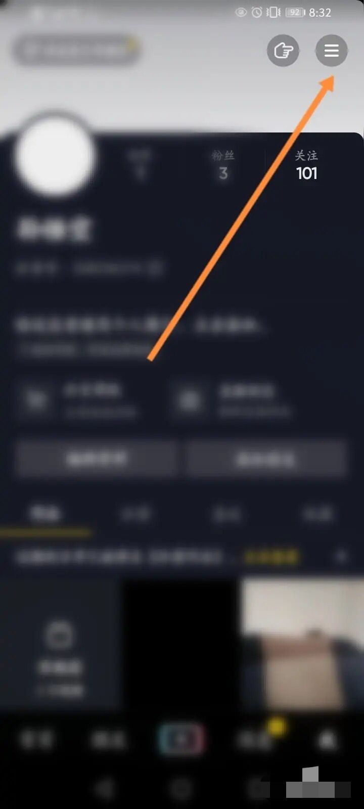 抖音變成黑白色怎么調回來？
