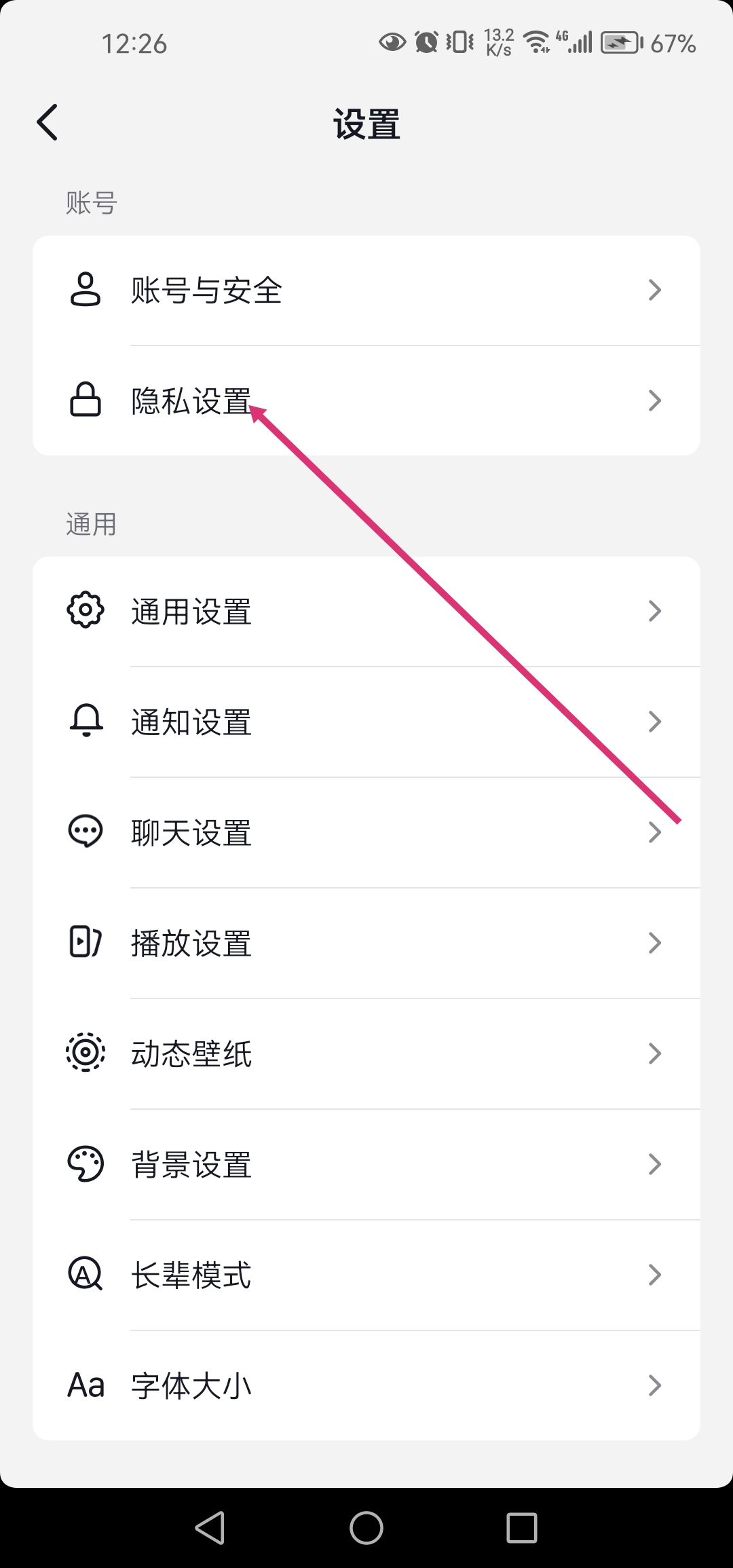 如何才能查看對(duì)方隱藏的抖音粉絲？