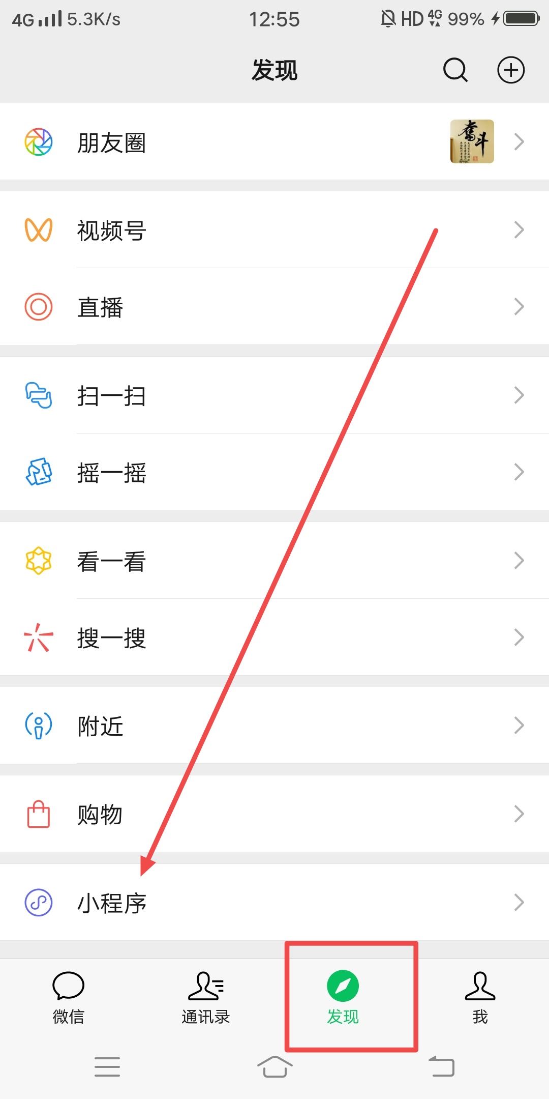 怎么下載抖音視頻到手機？