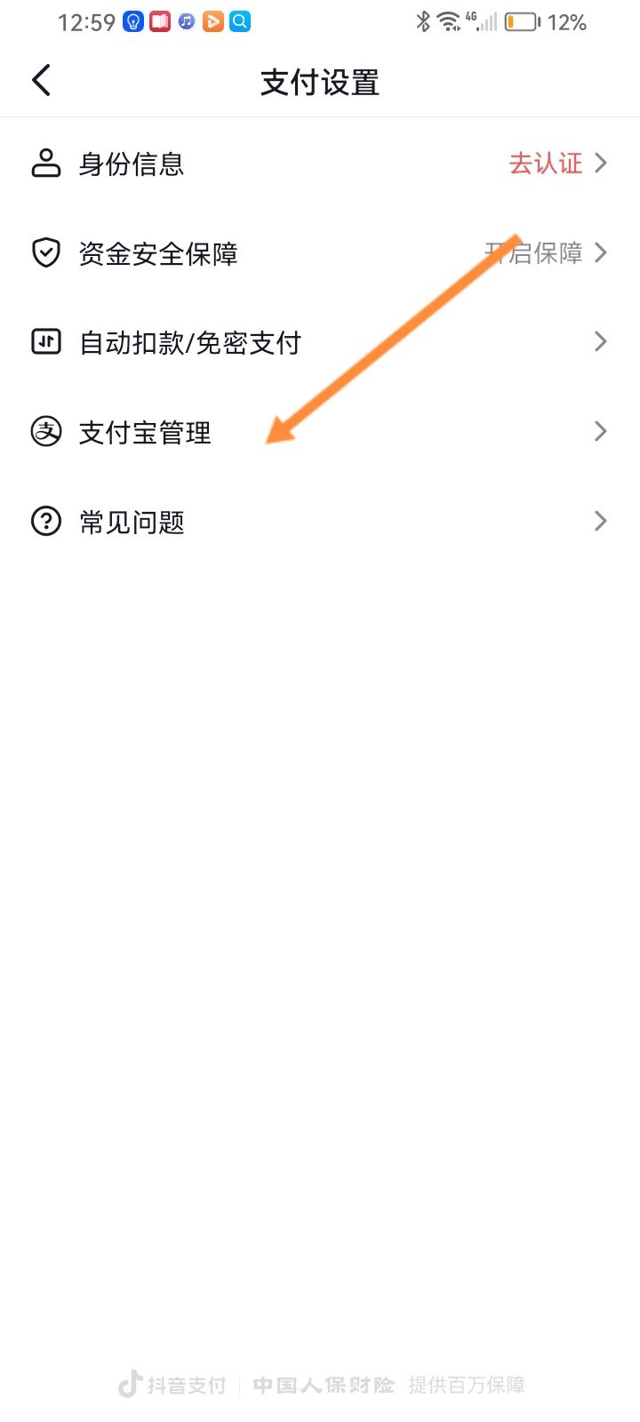 抖音不綁定銀行卡錢(qián)包的錢(qián)怎么用？
