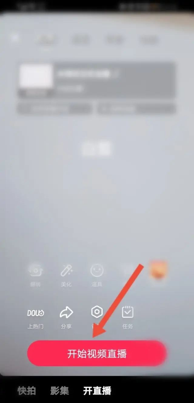 抖音直播間怎么在屏幕掛字？