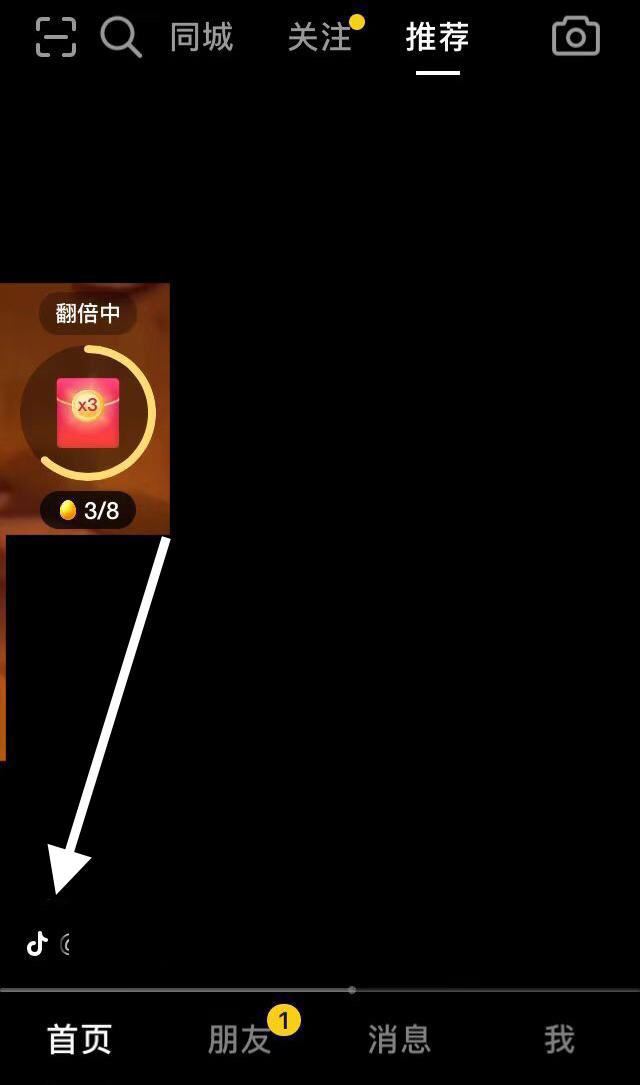 抖音右下角有個收起怎么取消？