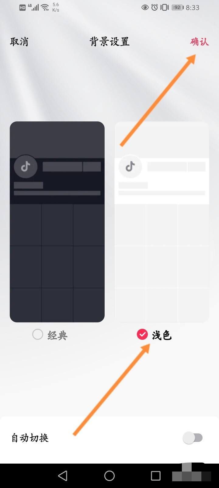 抖音變成黑白色怎么調回來？