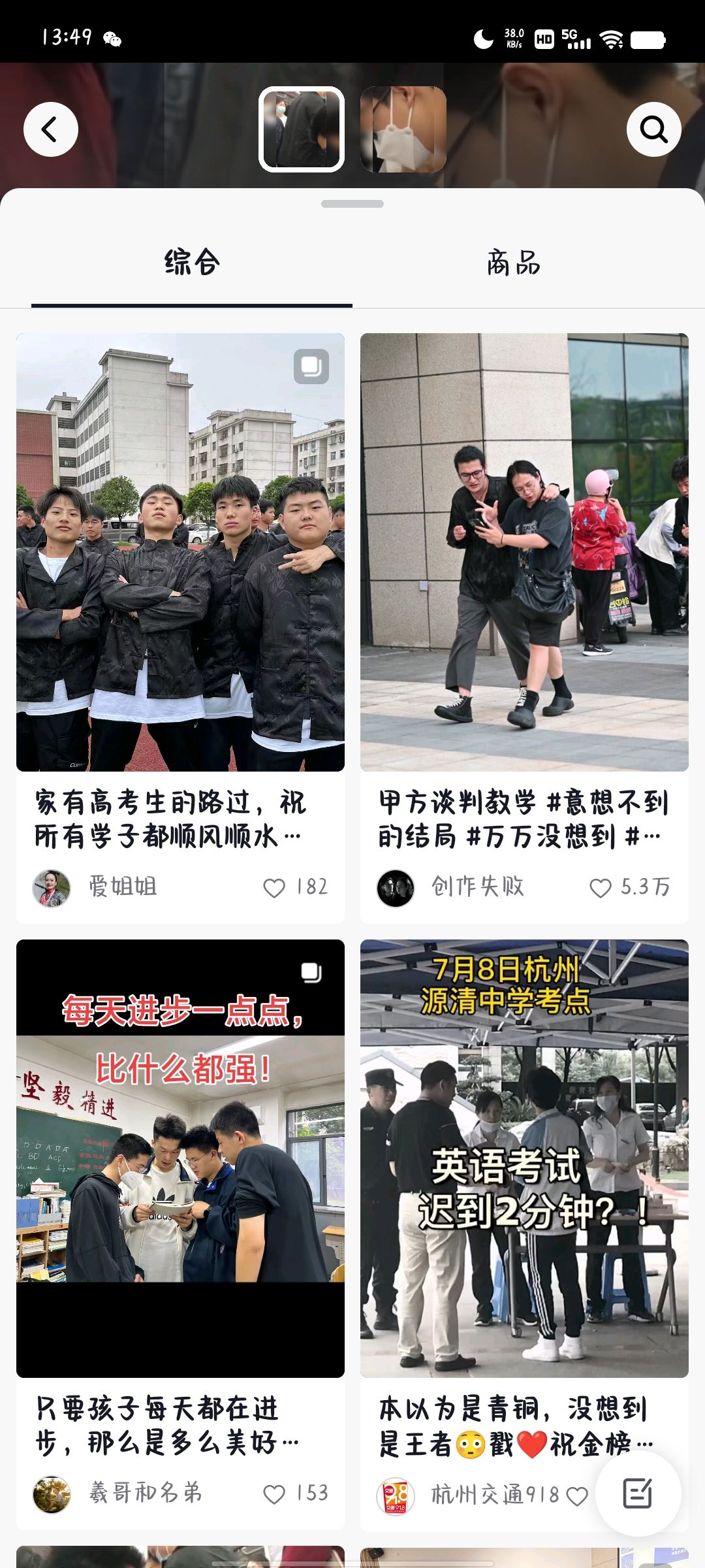 抖音怎么掃描視頻里的東西？