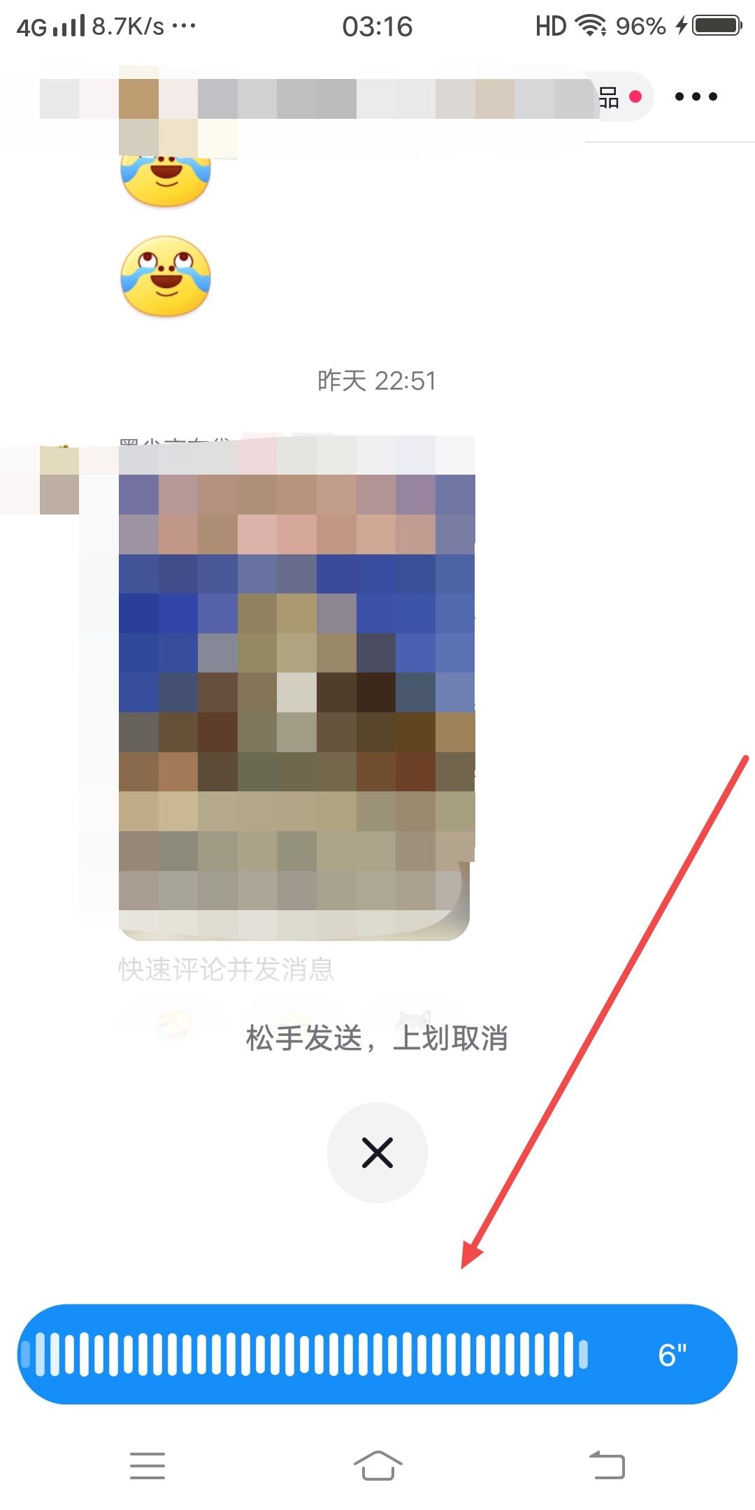 蘋果手機(jī)抖音如何發(fā)語音？