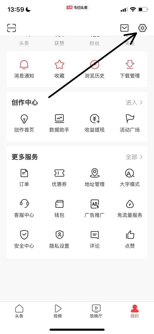 怎么取消抖音在頭條上看的播放器呢？