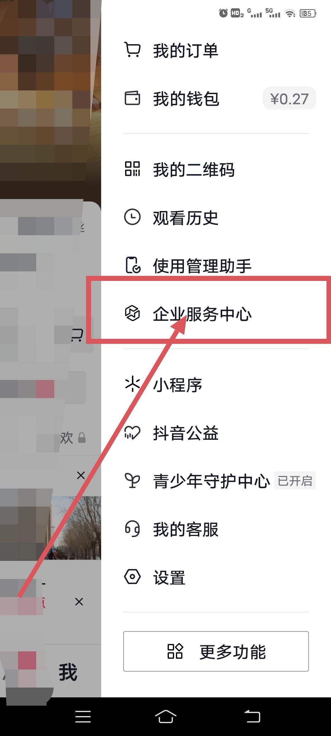 抖音怎么買熱量？