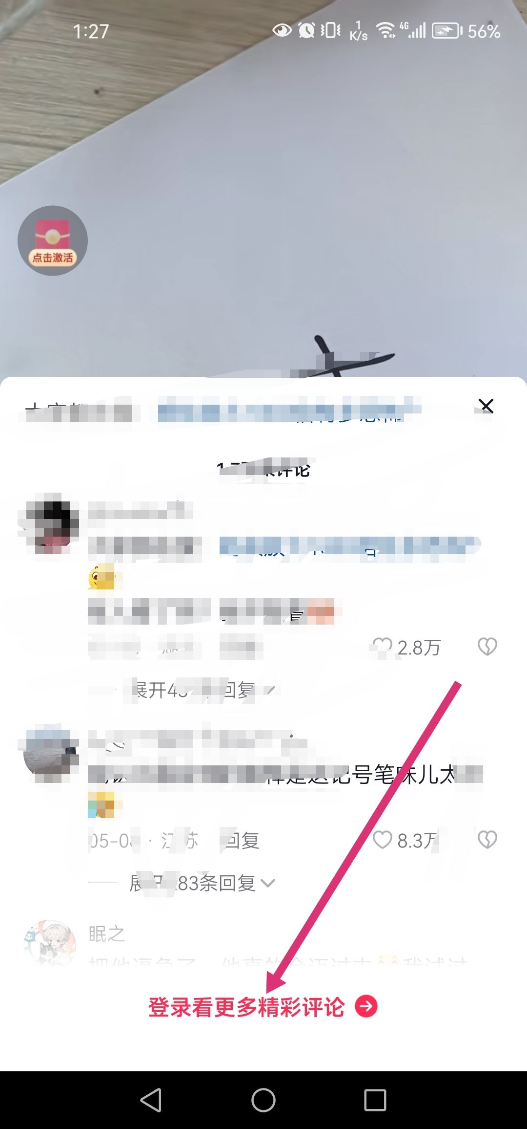 抖音不登錄如何評論？