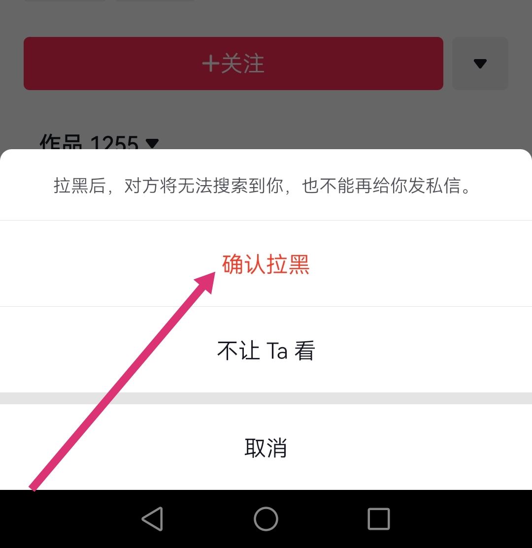 抖音怎么拉黑惡意買家？