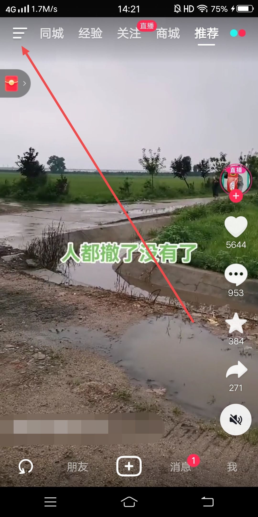 抖店和抖音怎么綁定？