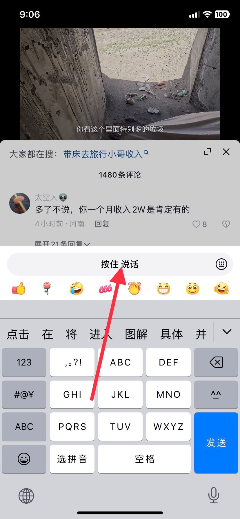 蘋(píng)果14promax抖音怎么發(fā)語(yǔ)音？