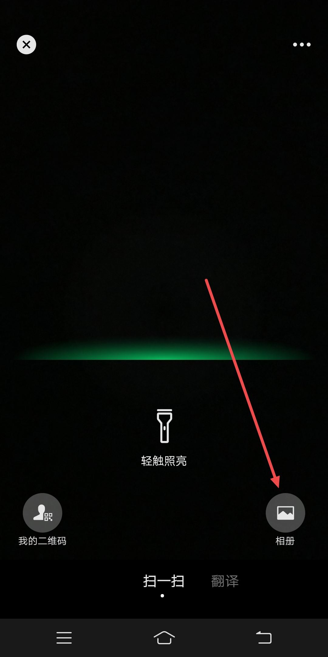 抖音別人發(fā)的二維碼怎么加微信？