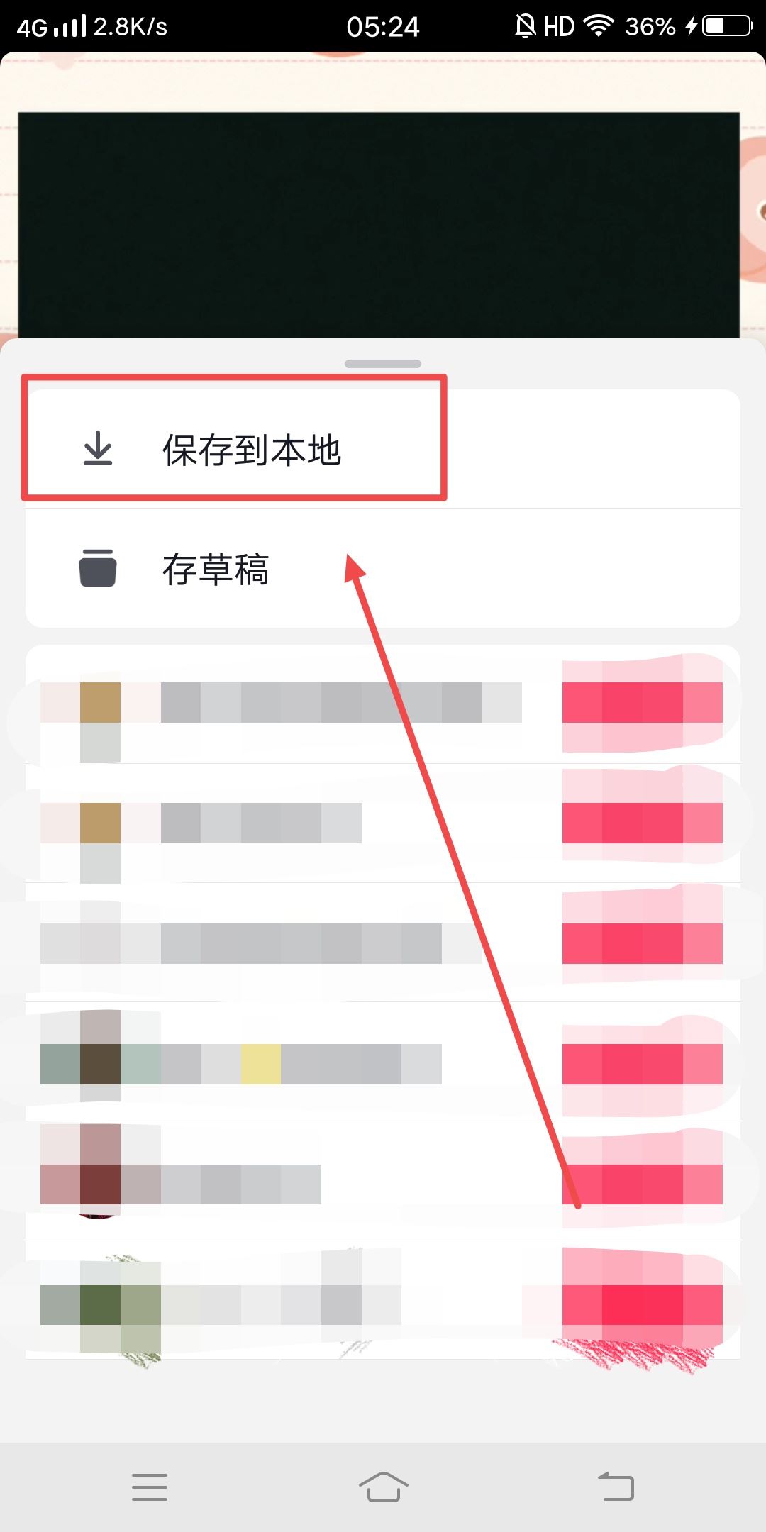 抖音作品特效標(biāo)簽怎么隱藏？