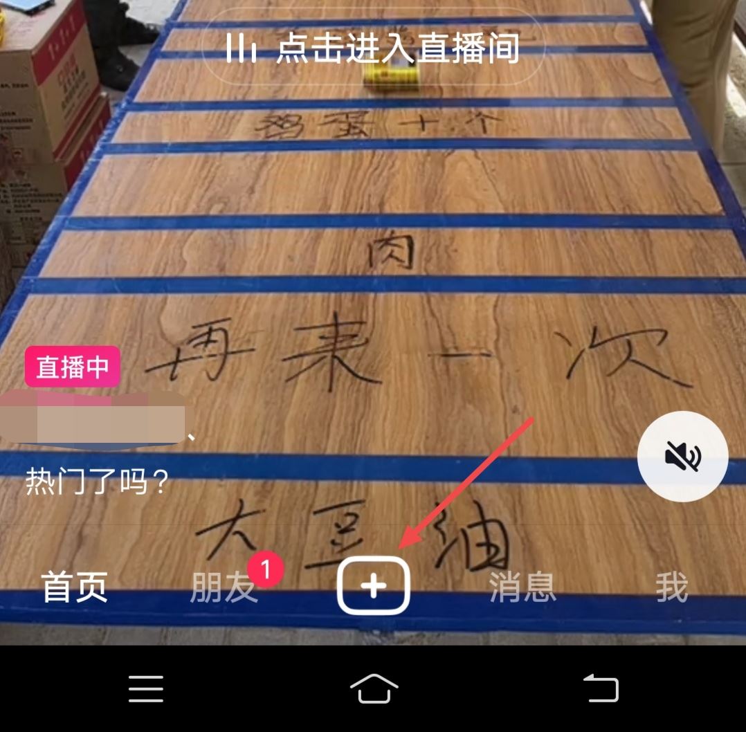 抖音視頻怎么配音人講話？