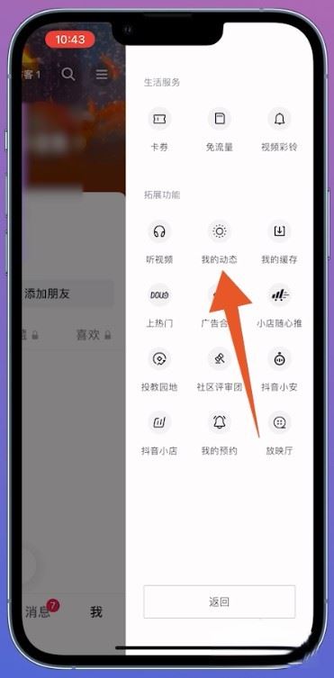 抖音地點(diǎn)相冊(cè)怎么刪除？