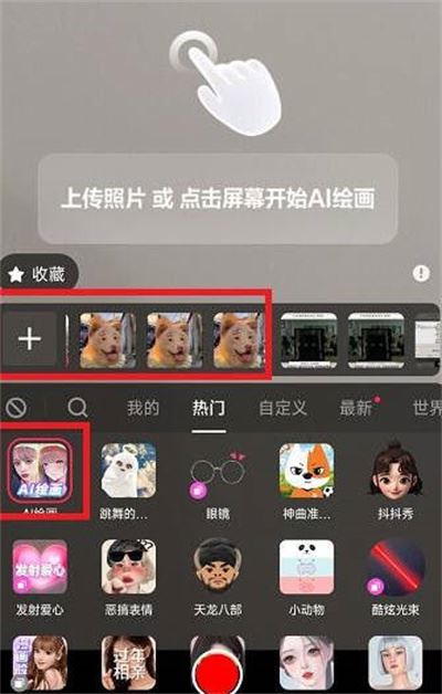 抖音發(fā)布作品怎么添加ai標(biāo)識？