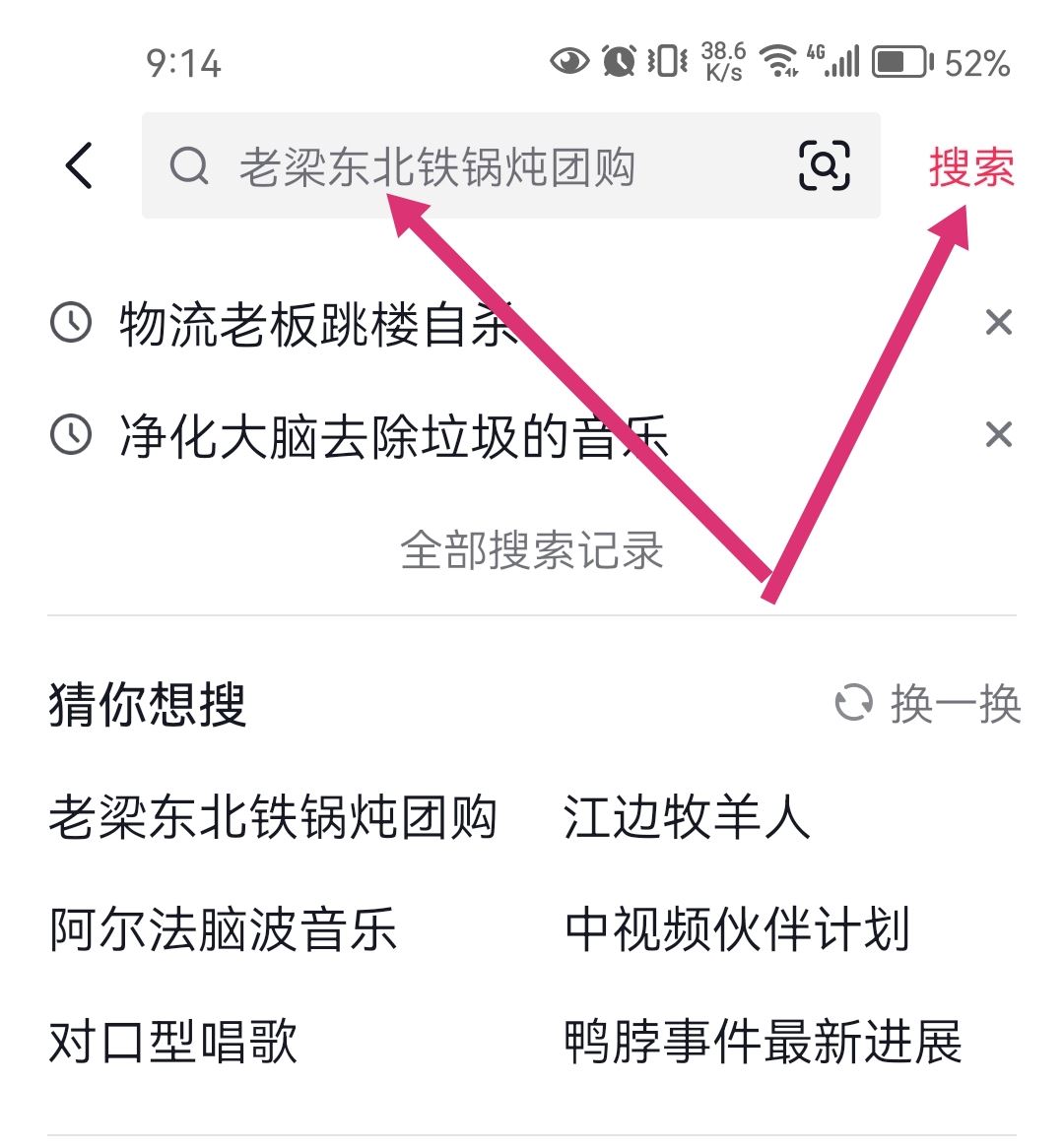 抖音怎么拉黑惡意買家？