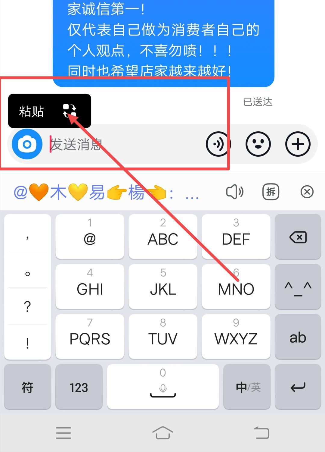 抖音極速版怎么分享評論？