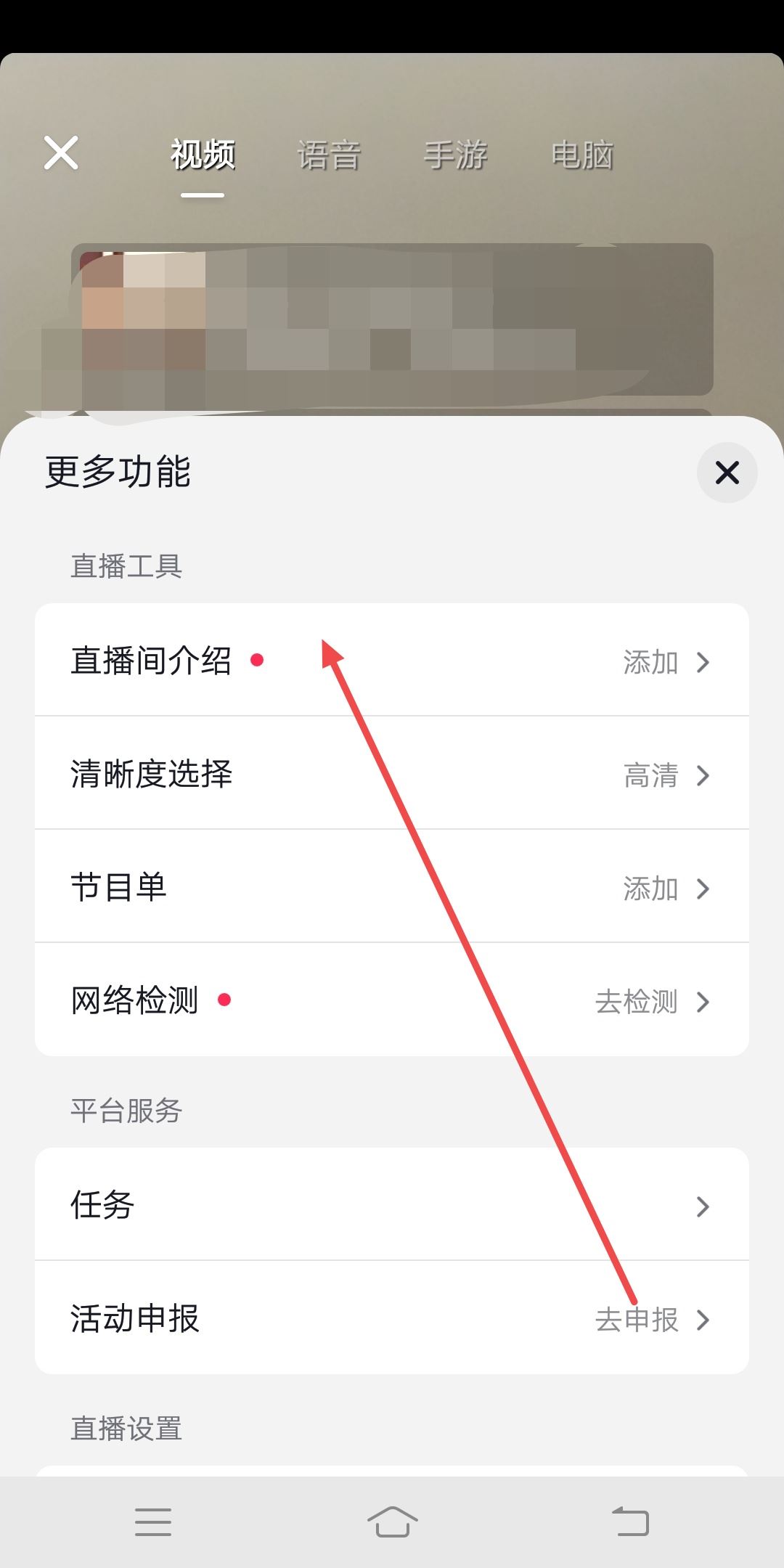 抖音直播怎么設(shè)置自動歡迎？