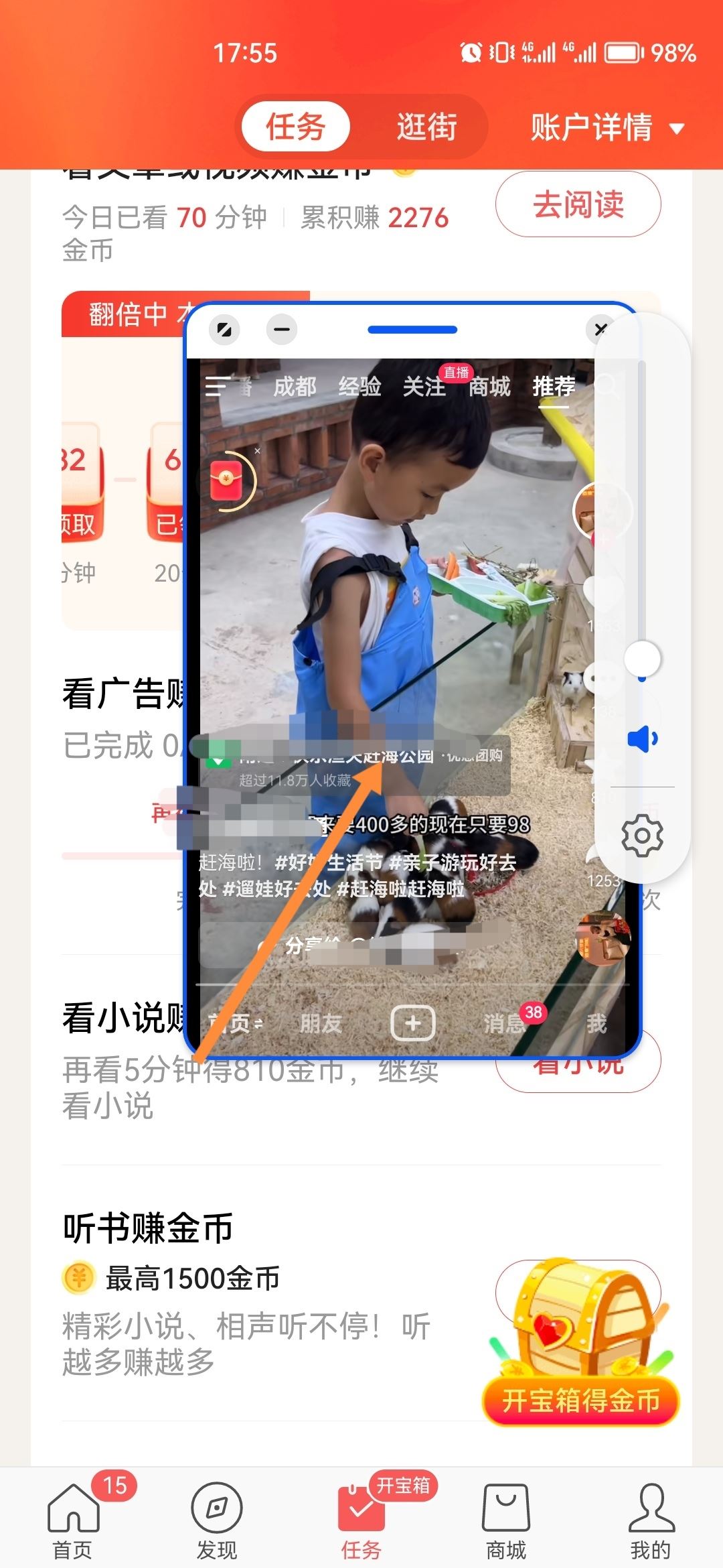 抖音懸浮窗口如何調(diào)大??？