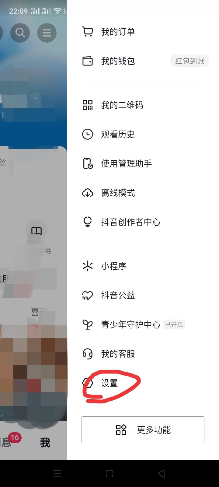 抖音關(guān)注收藏夾怎么打開？