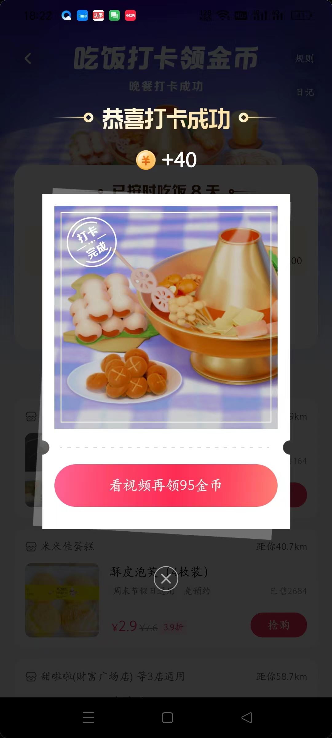 抖音極速版如何漲金幣？