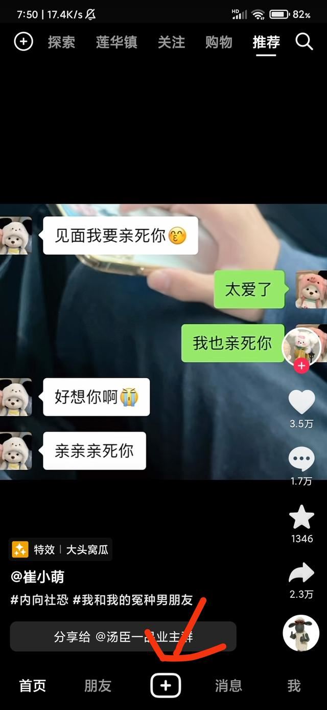 抖音怎么發(fā)免費紅包？
