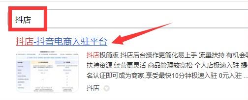 抖店和抖音怎么綁定？