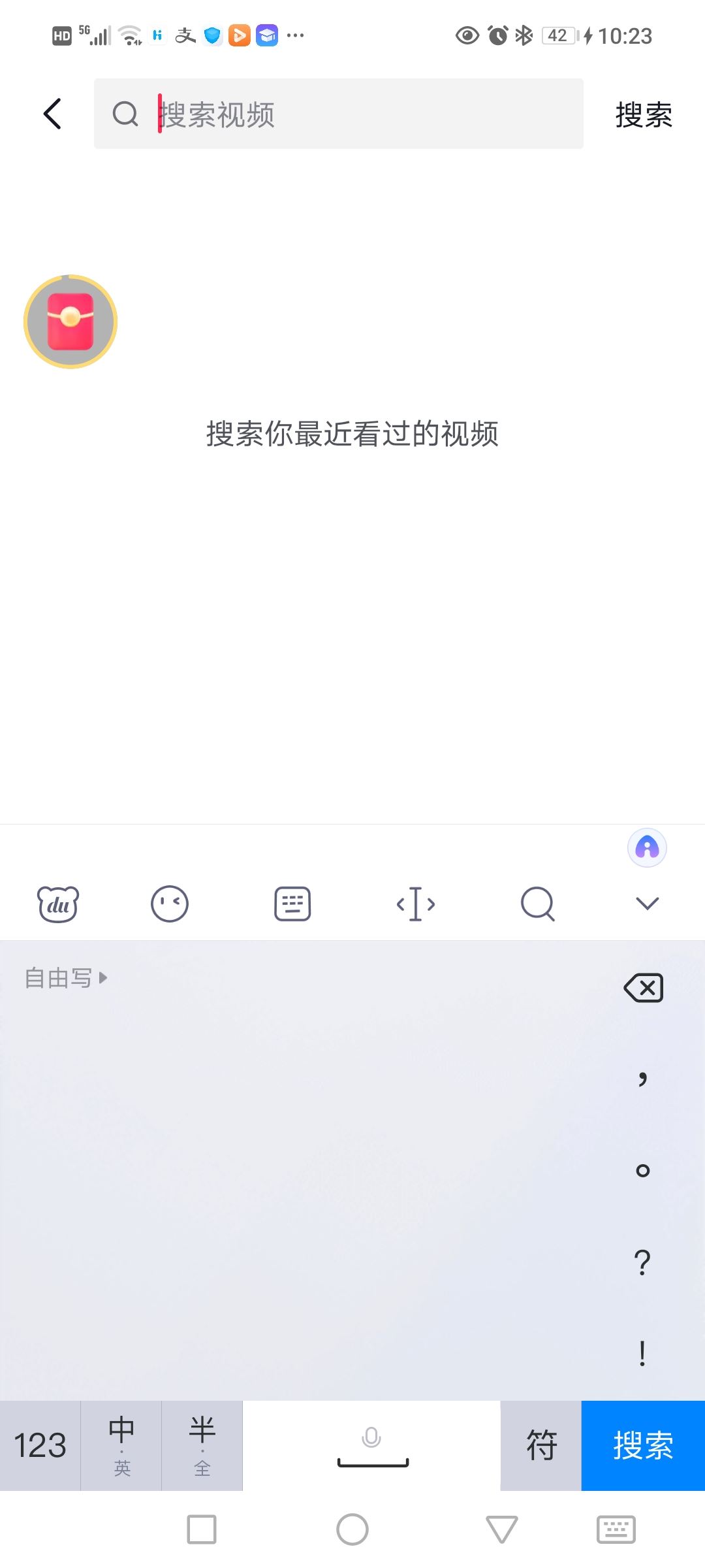 抖音極速版觀看歷史記錄怎么查看？