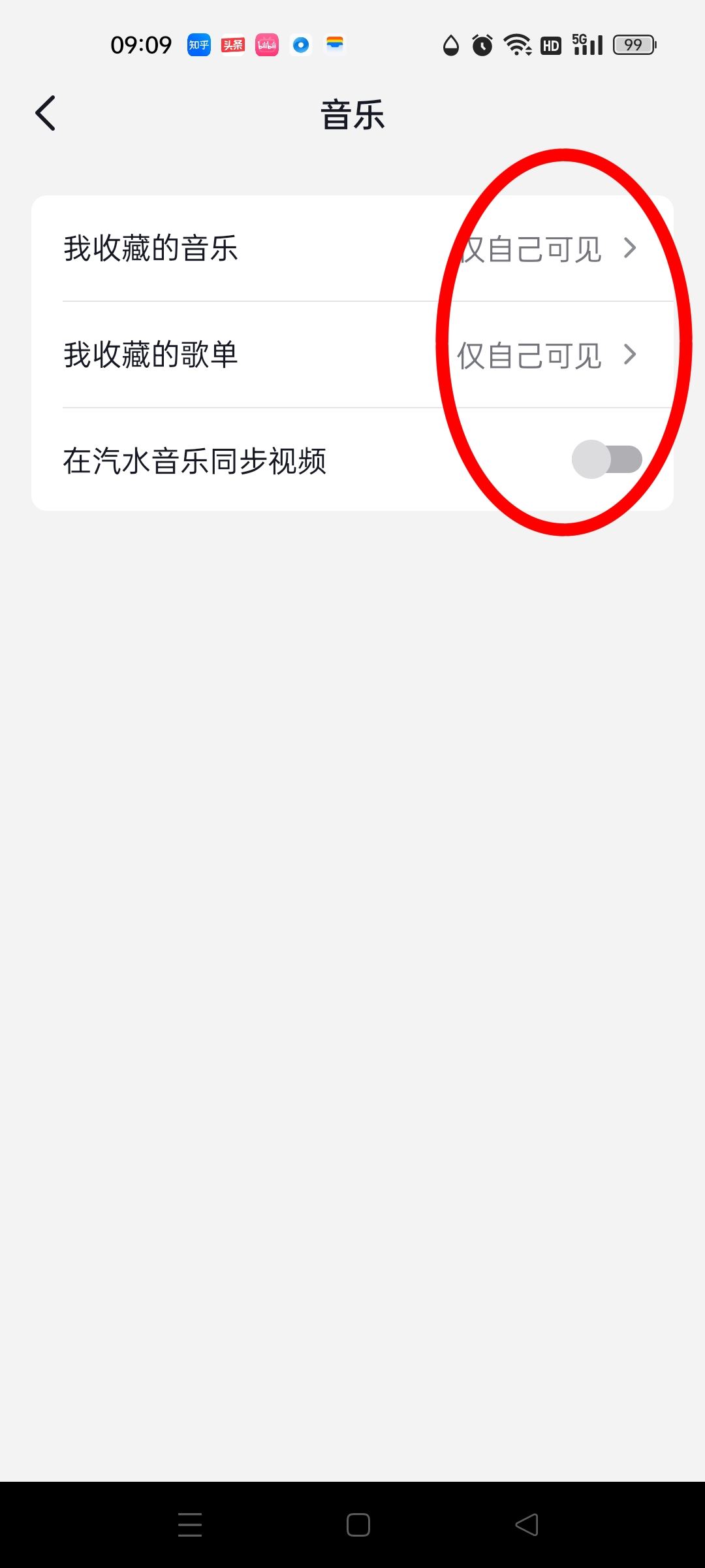 抖音音樂人怎么隱藏自己的音樂？