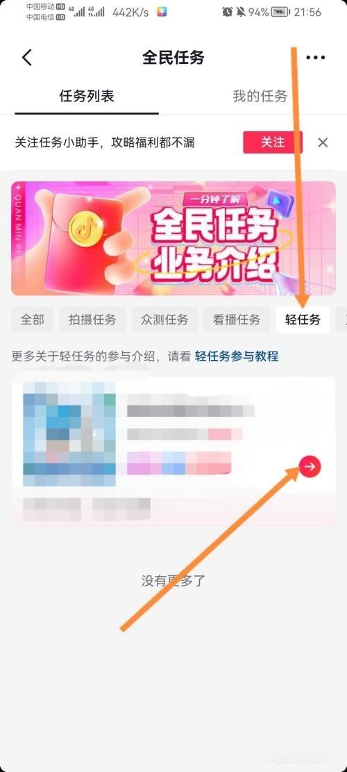 普通人如何做抖音？