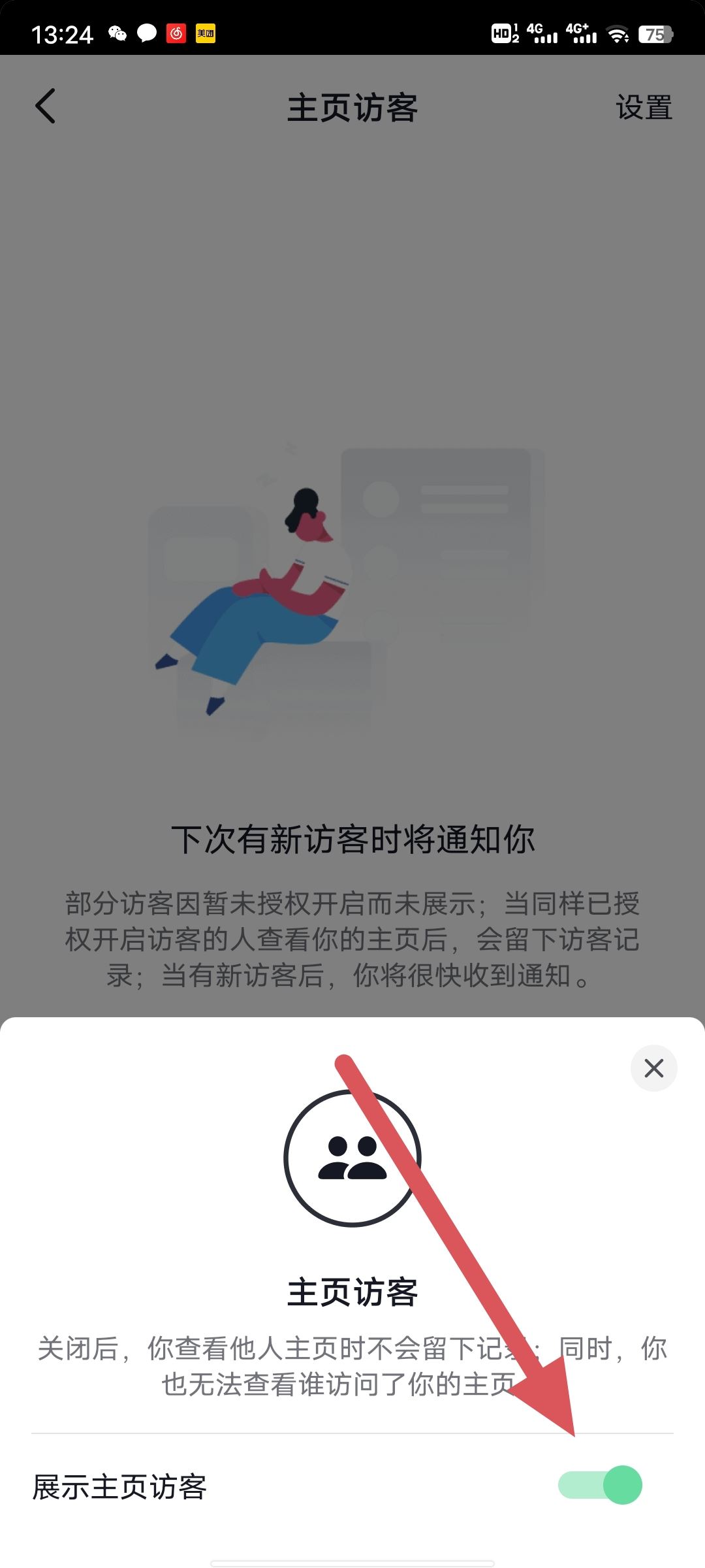 看別人抖音主頁怎么不讓對方發(fā)現？