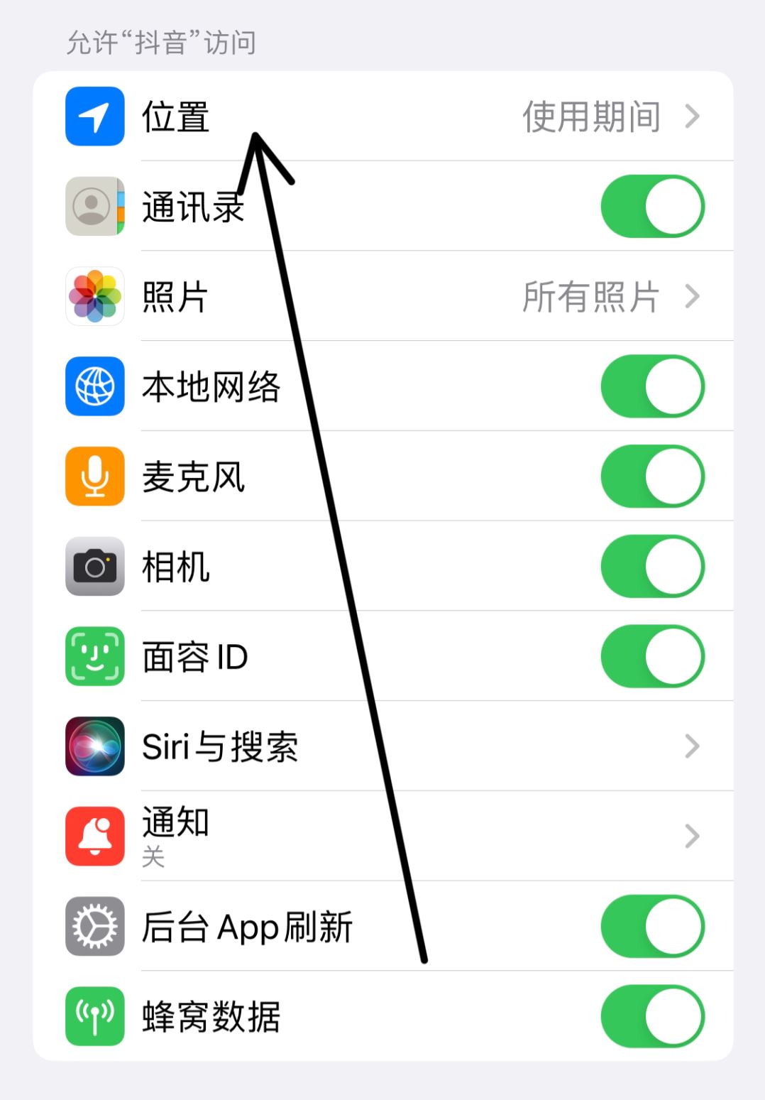 抖音怎么讓別人看不到自己的位置？