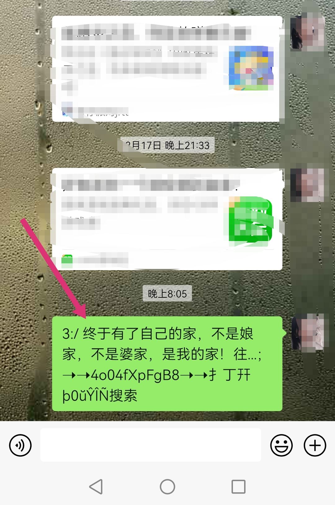 怎么長按復(fù)制此條消息打開抖音看？