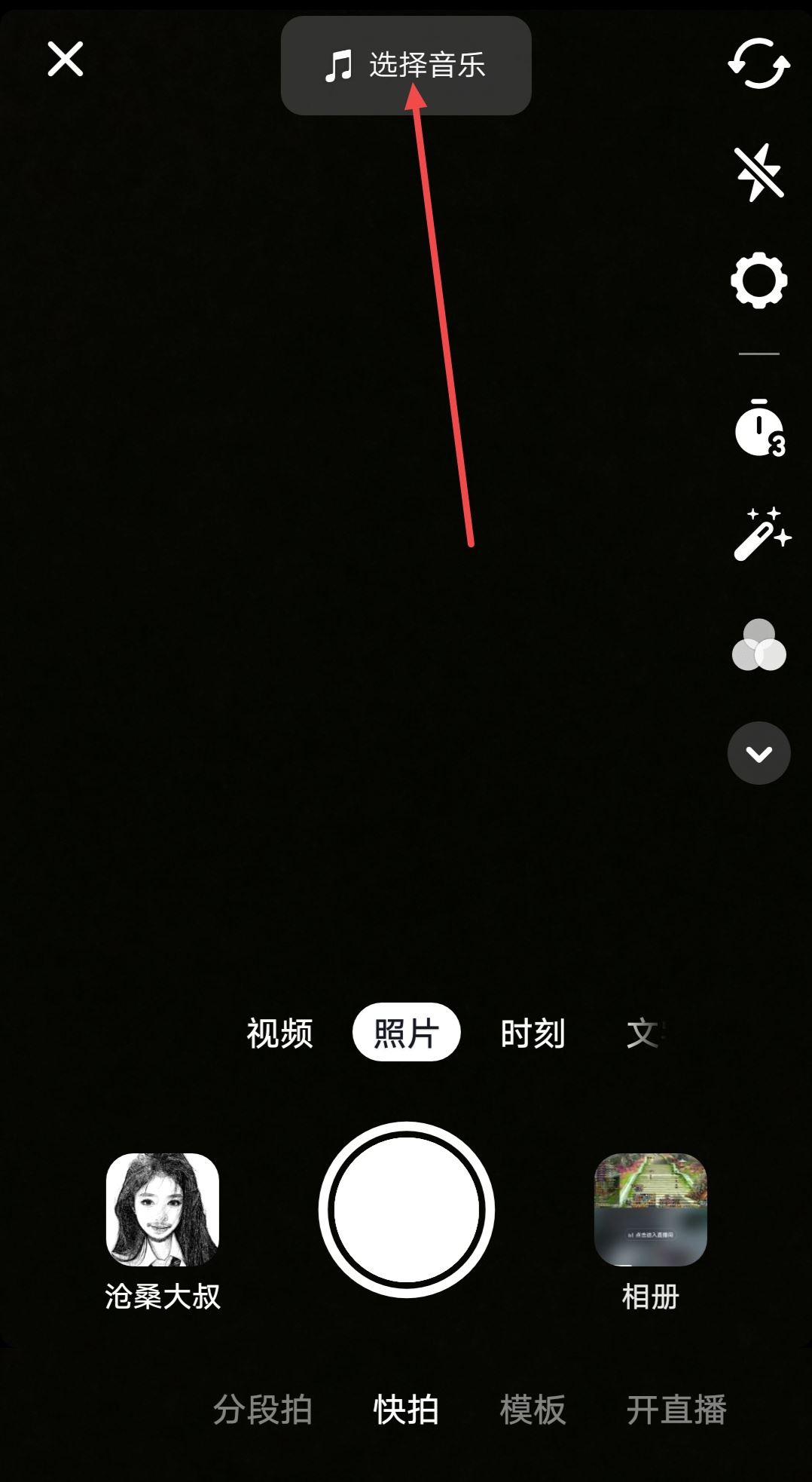 抖音背景音樂(lè)怎么調(diào)聲音大小？