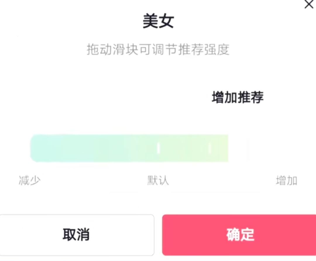怎么養(yǎng)抖音號才能全部都是美女？