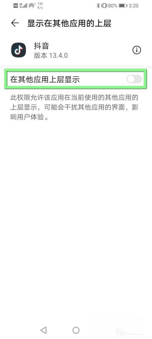 抖音怎么在外面看直播？