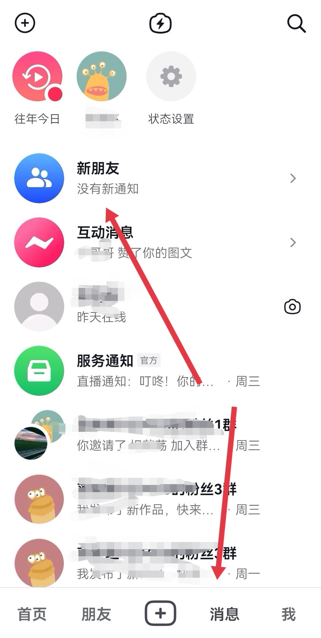 怎么找回抖音刪除的好友？