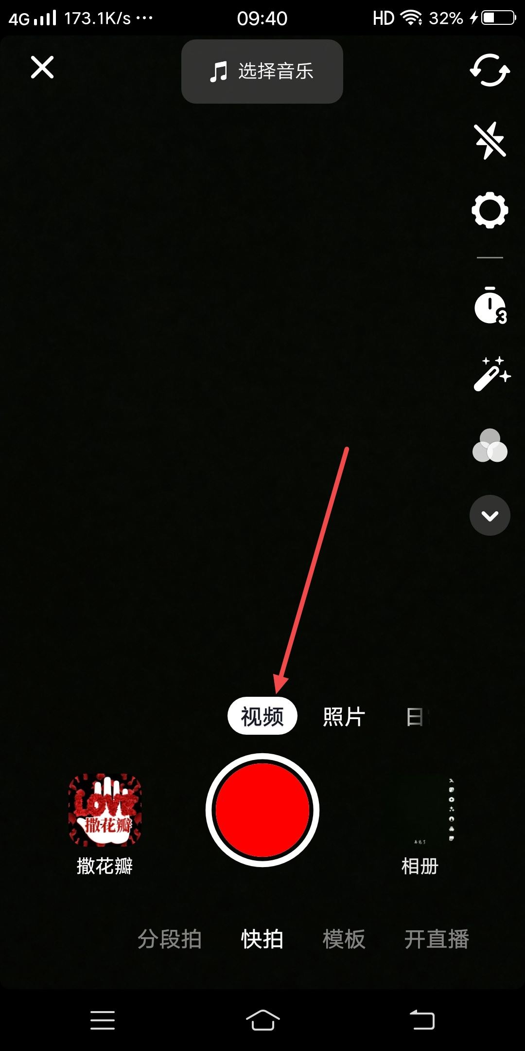 拍視頻怎么顯示說話的文字？