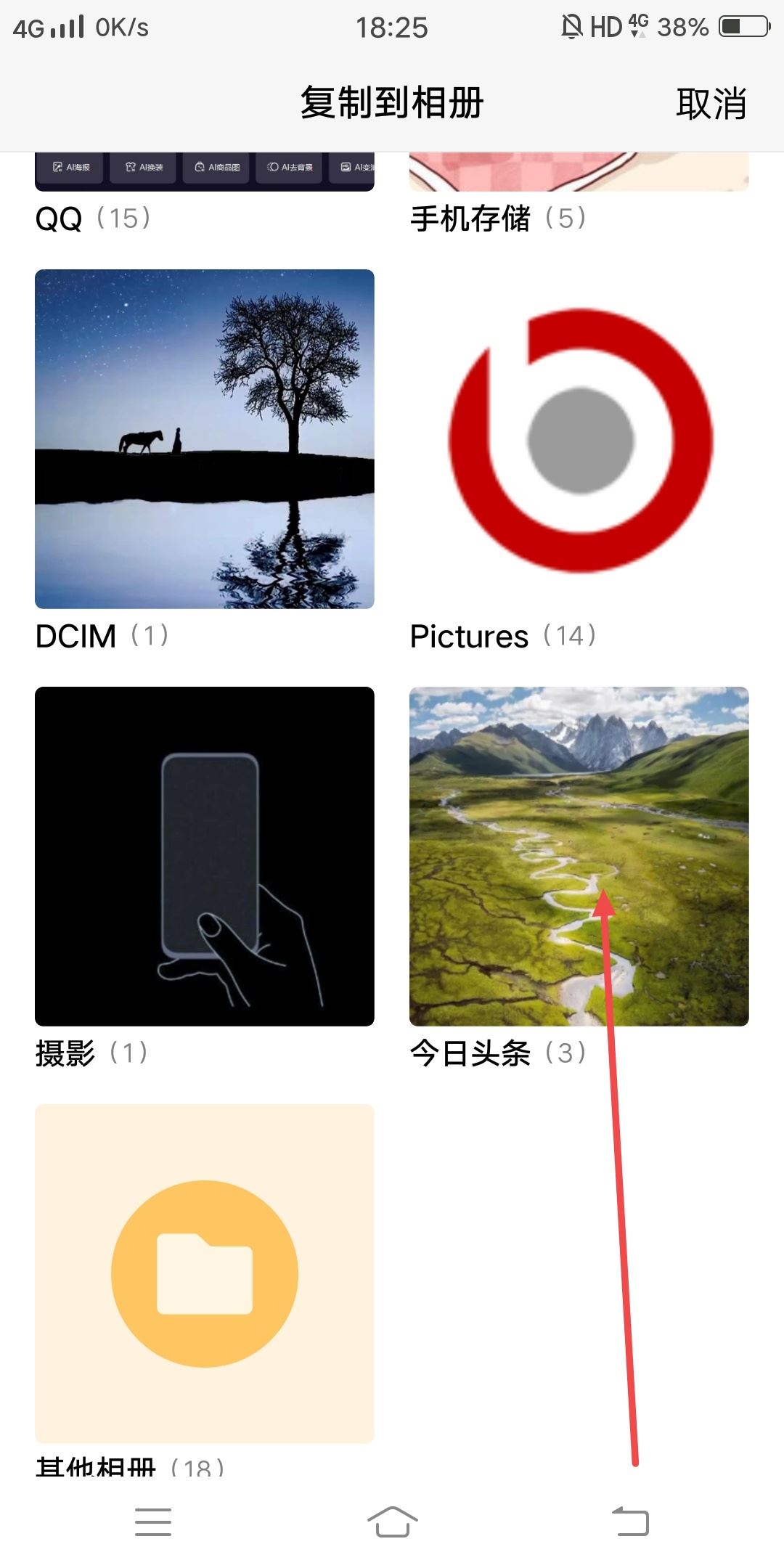 抖音一張照片兩個進度條怎么發(fā)？