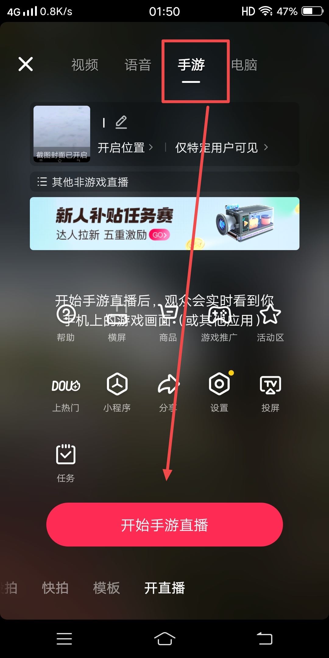 抖音賽車游戲怎么直播？