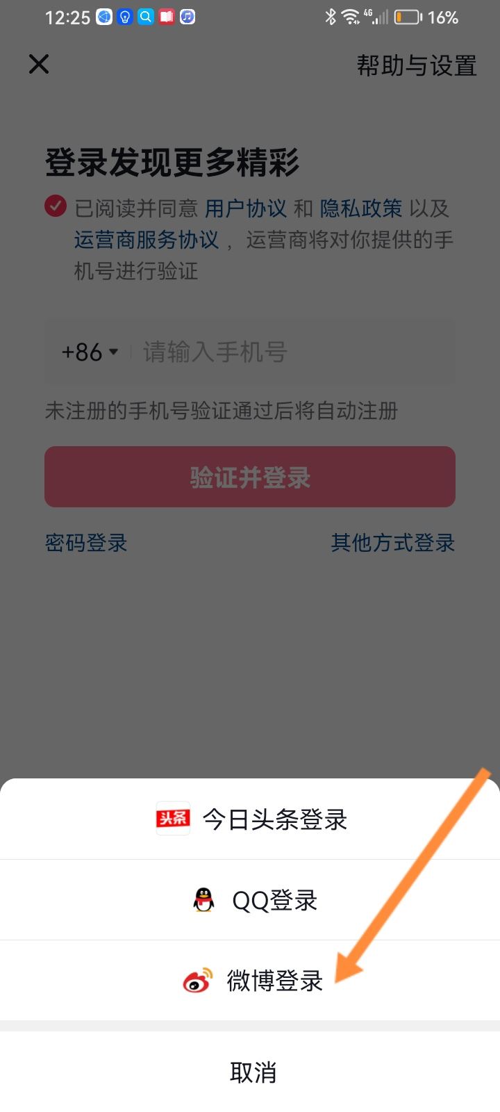 抖音怎么弄小號不用兩個手機號？