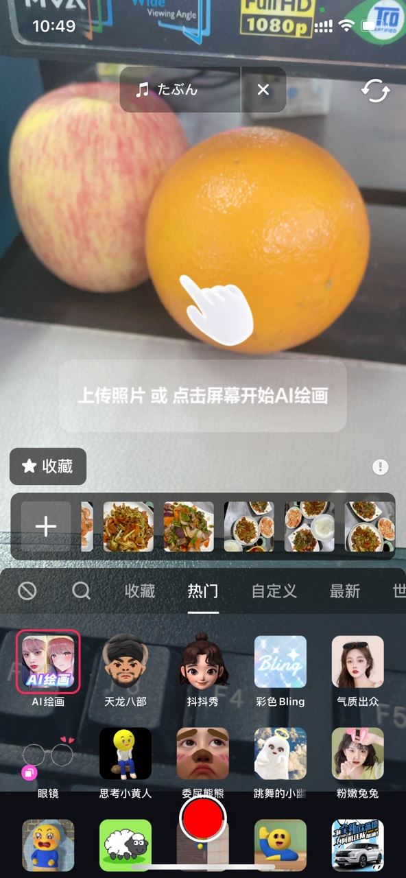 抖音特效ai繪畫(huà)顯示不支持怎么辦？